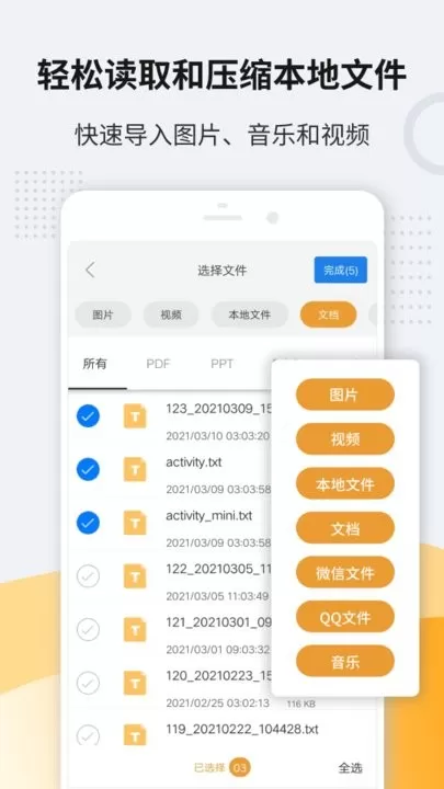 解压缩zip官方正版下载图1