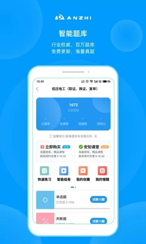 安知下载app图0