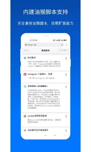 X浏览器安卓版图1