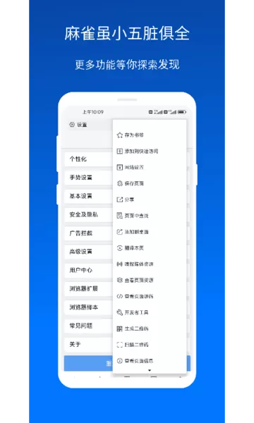 X浏览器安卓版图2