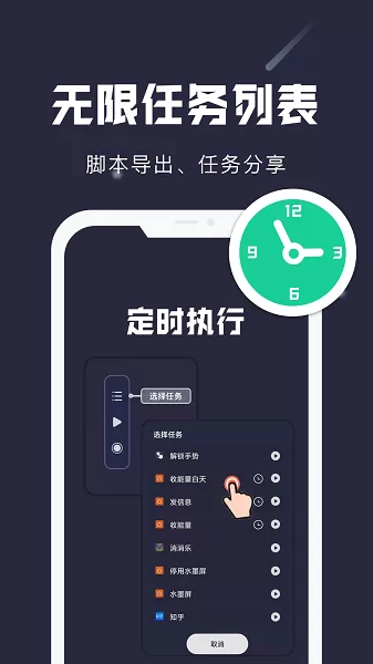 小触控下载官方版图3