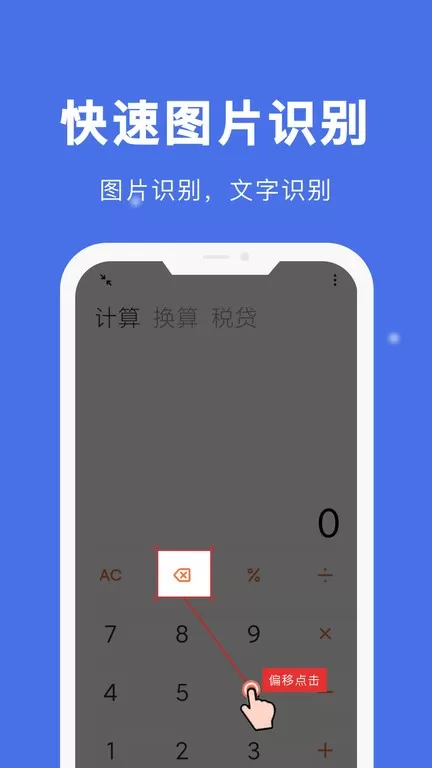 自动点击宝app最新版图2