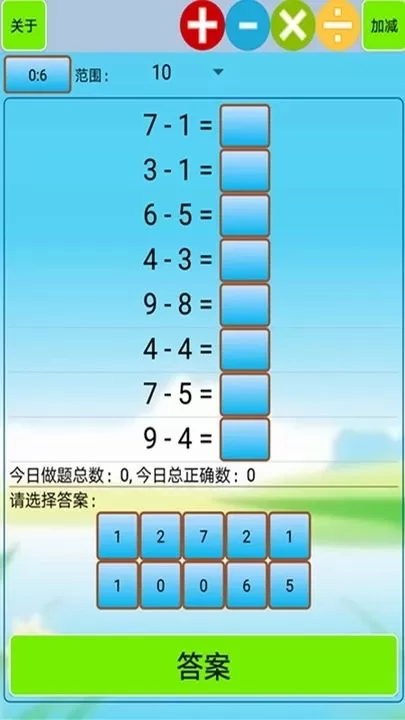 小学生口算正版下载图2