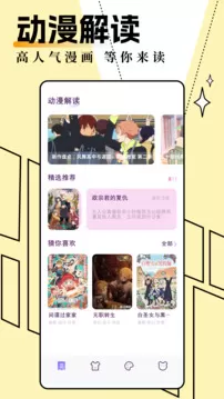 妖精动漫漫画页面在线看漫画观无限金币下载安装最新版图0