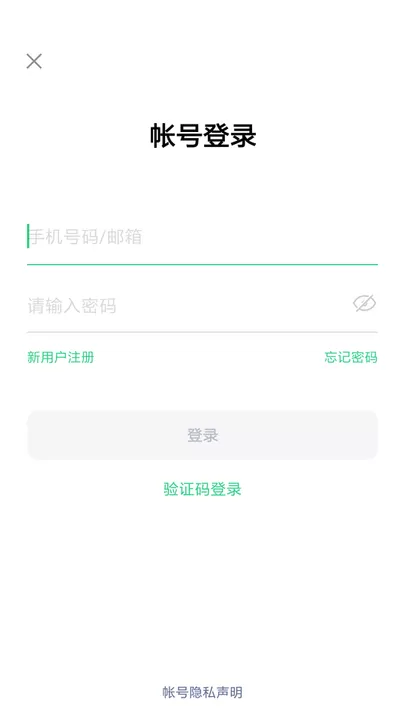 移动服务下载官方正版图2