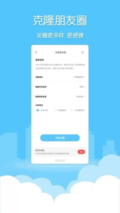 微粉清理手机版图1