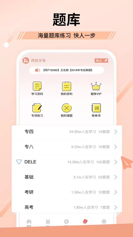 堂吉诃德教育最新版图1