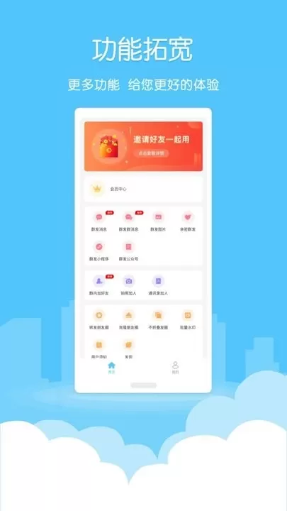 微粉清理手机版图3