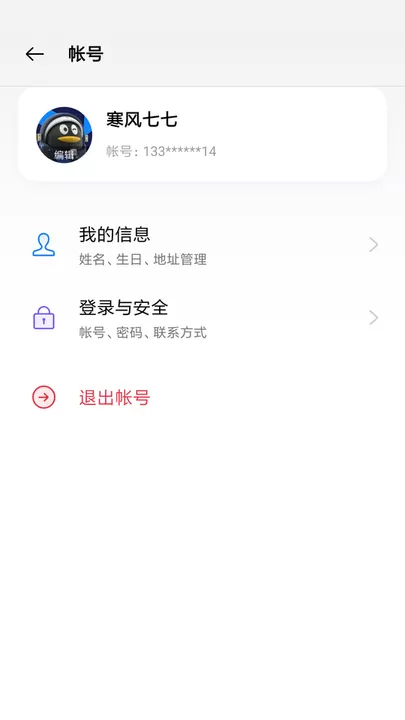 移动服务下载官方正版图1