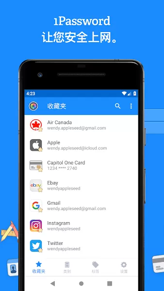 1password2024最新版图1