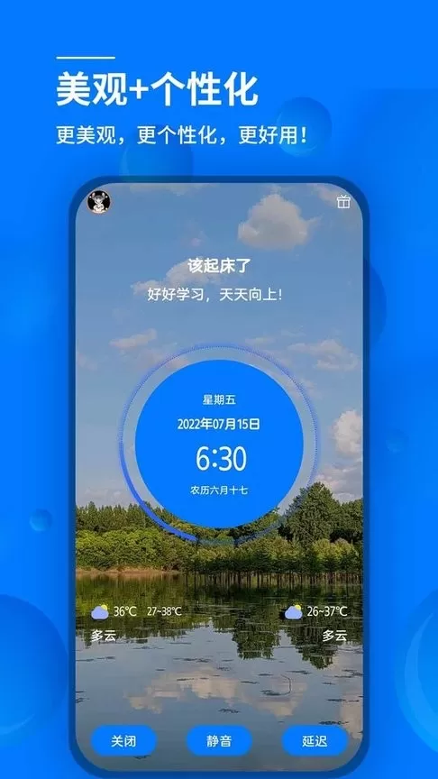 语音闹钟与提醒2024最新版图3