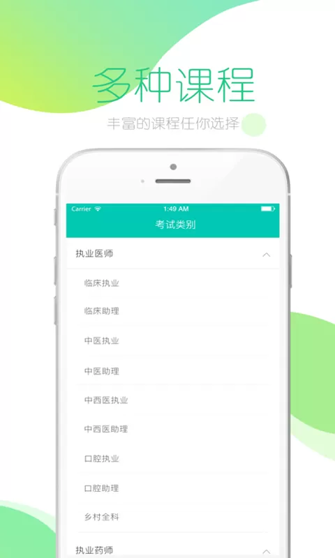 文都医学下载最新版图2