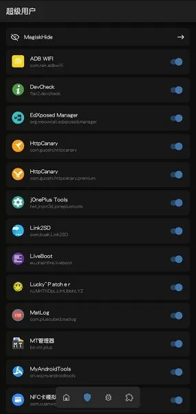magisk manager官网版最新图2
