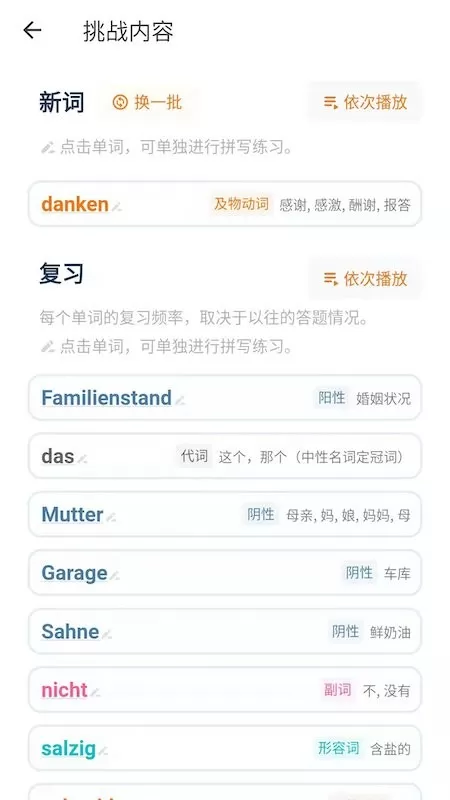 单词训练营免费下载图0