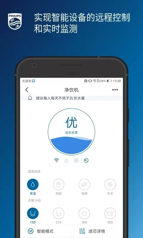 飞利浦水健康官网版下载图1