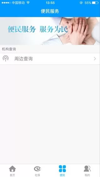 龙江人社下载最新版本图1