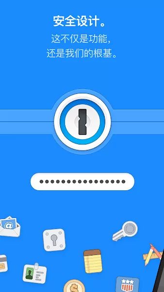 1password2024最新版图0