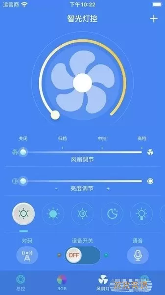 智光灯控下载官方正版