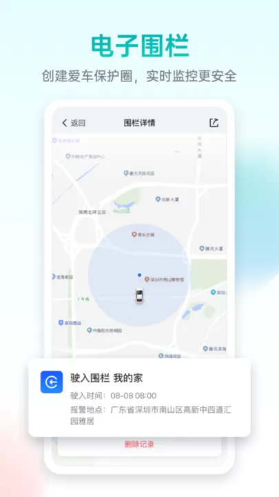 记路者app最新版图1