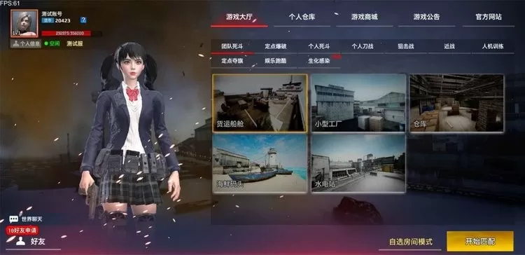 SHOT DAWN官网版手游图3