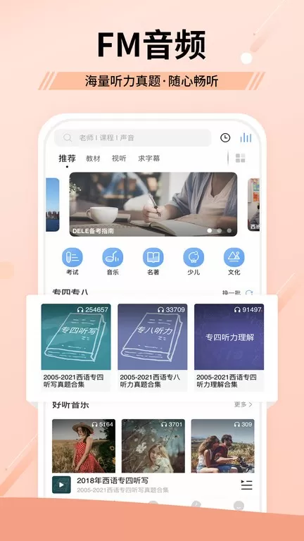 堂吉诃德教育最新版图3