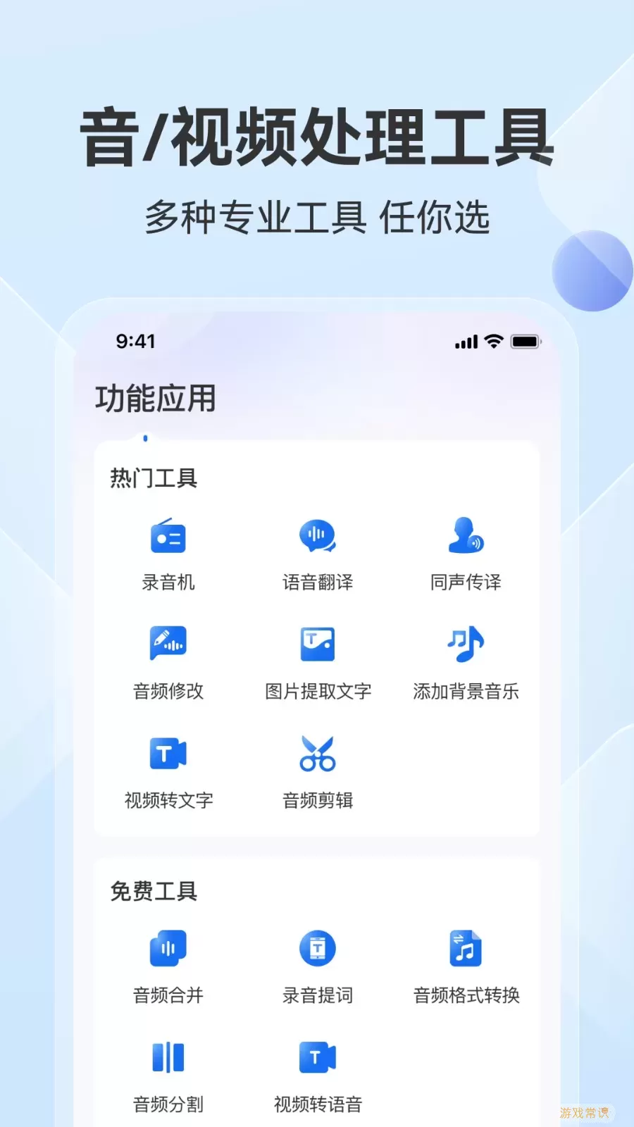 录音转文字语录官网版手机版