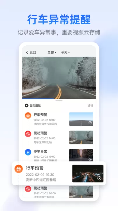 记路者app最新版图3