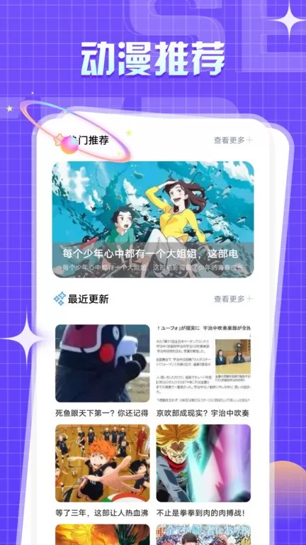 一耽漫画最新版下载图1