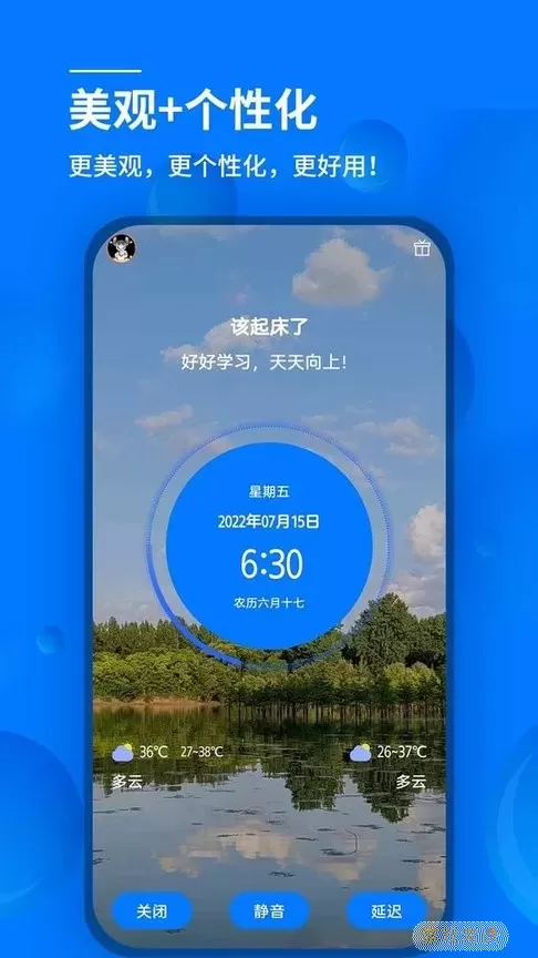 语音闹钟与提醒2024最新版