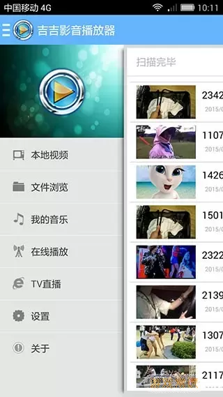 吉吉影音官方免费下载