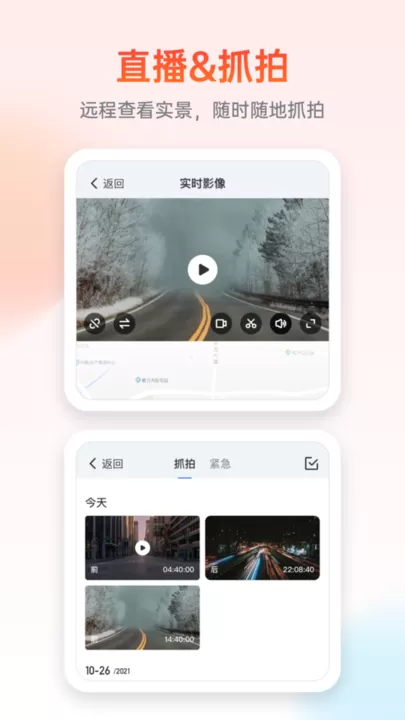 记路者app最新版图0