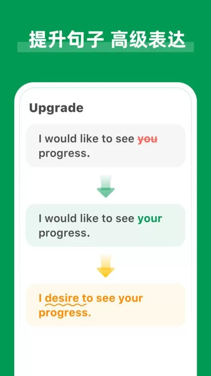 AI Grammar安卓版下载图2