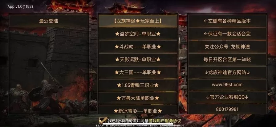 龙族神途最新版下载图2