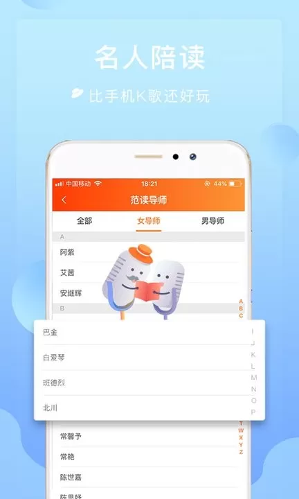 为你诵读下载最新版本图0