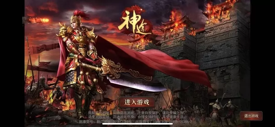 龙族神途最新版下载图1