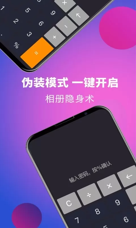 私享相册Lock下载免费版图1