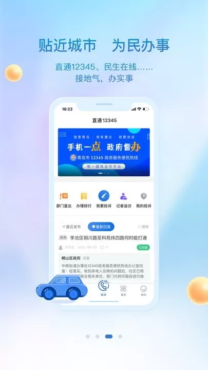 观海新闻下载官方版图0