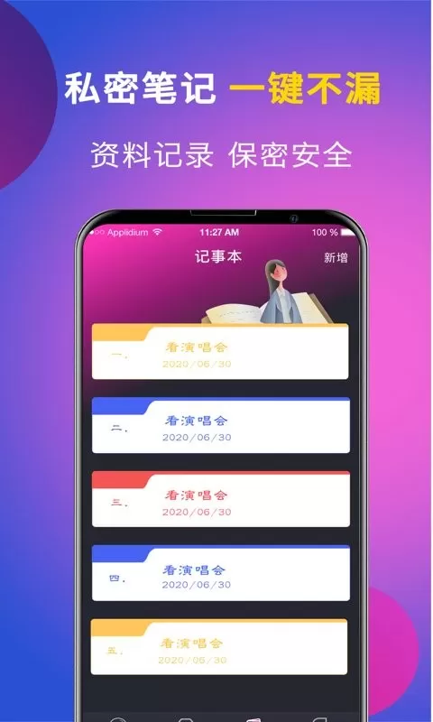 私享相册Lock下载免费版图2