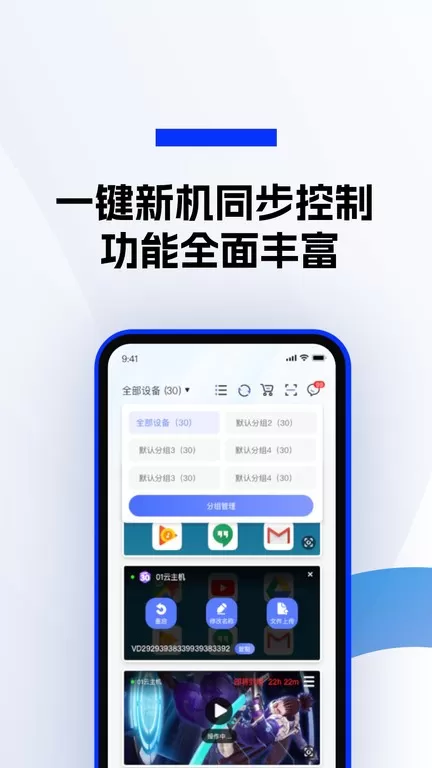 桃心云手机版图2