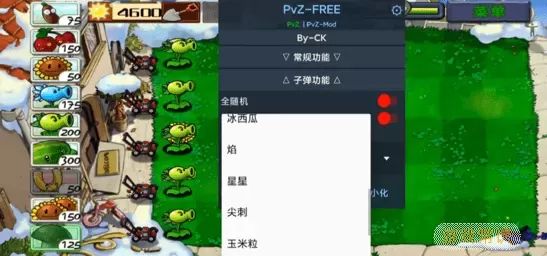 PvZ FREE MENU手机游戏