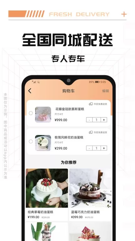 Tikcake蛋糕安卓版图1