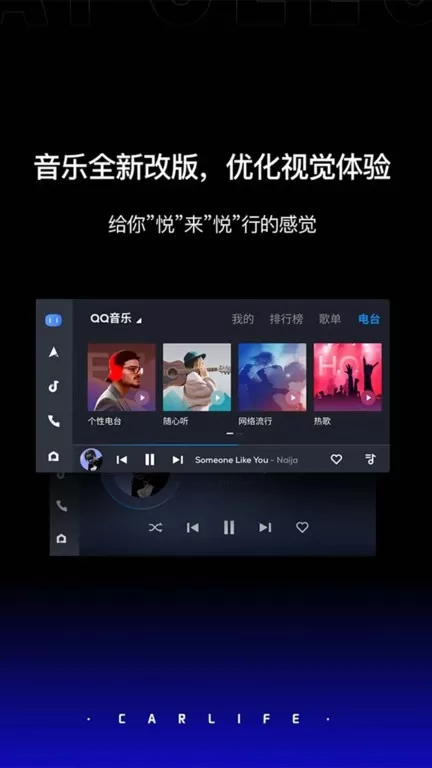 百度CarLife+下载安装免费图0