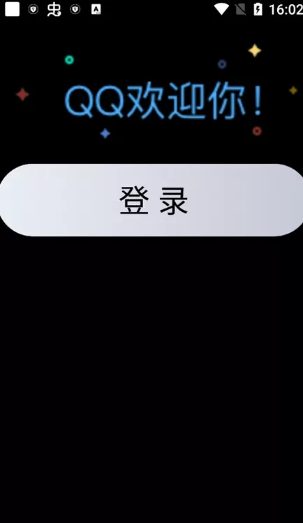 手表版qq下载免费版图3