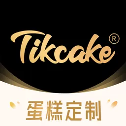 Tikcake蛋糕安卓版