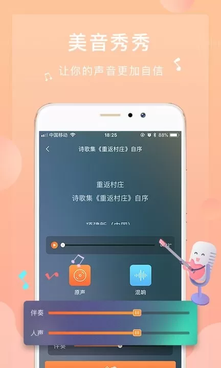 为你诵读下载最新版本图1