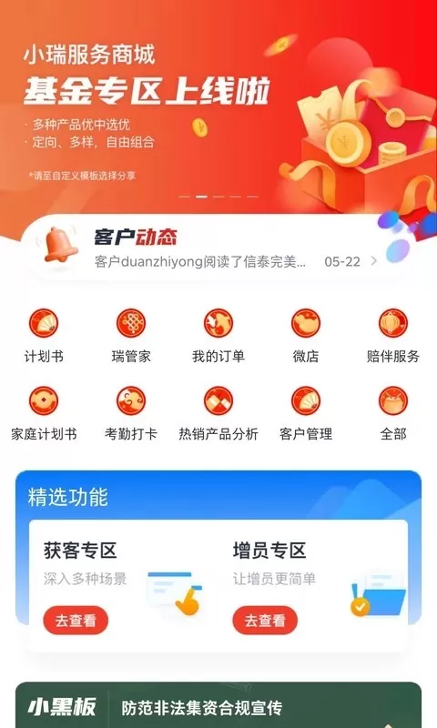 华瑞e家下载手机版图0