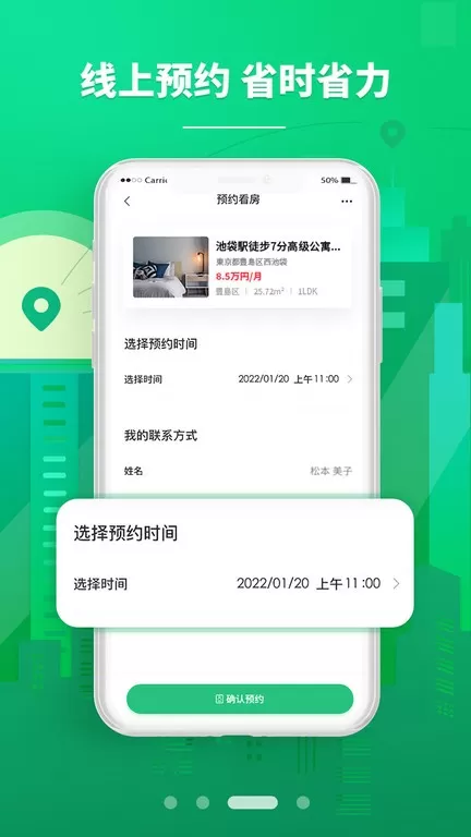 东京爱房官网版app图3