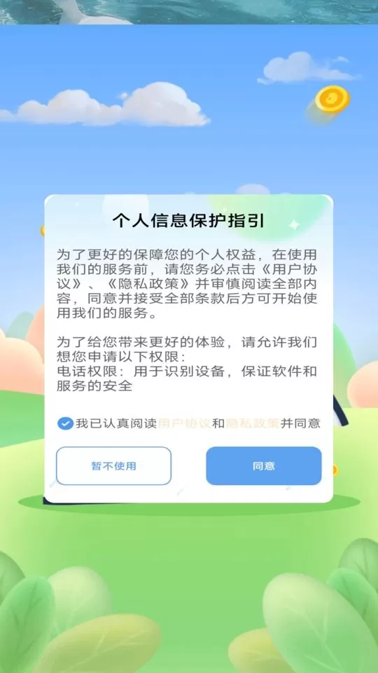 多乐计步最新版本下载图3