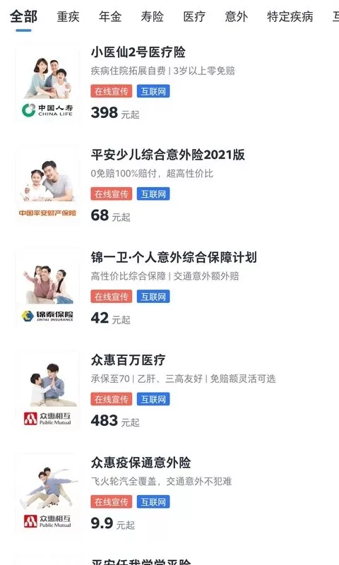 华瑞e家下载手机版图1