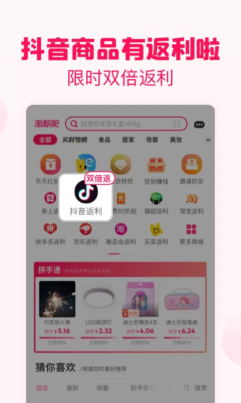 淘粉吧app安卓版图3